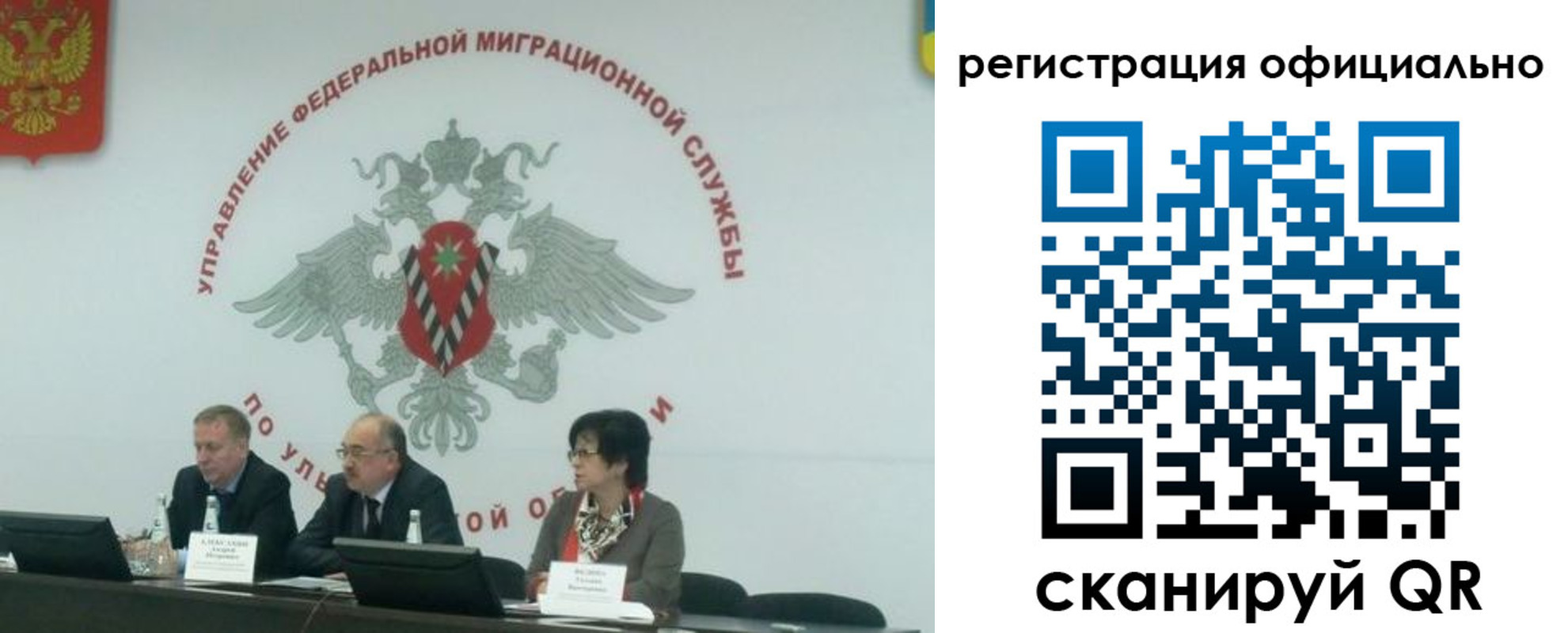 временная регистрация надежно в Липецке
