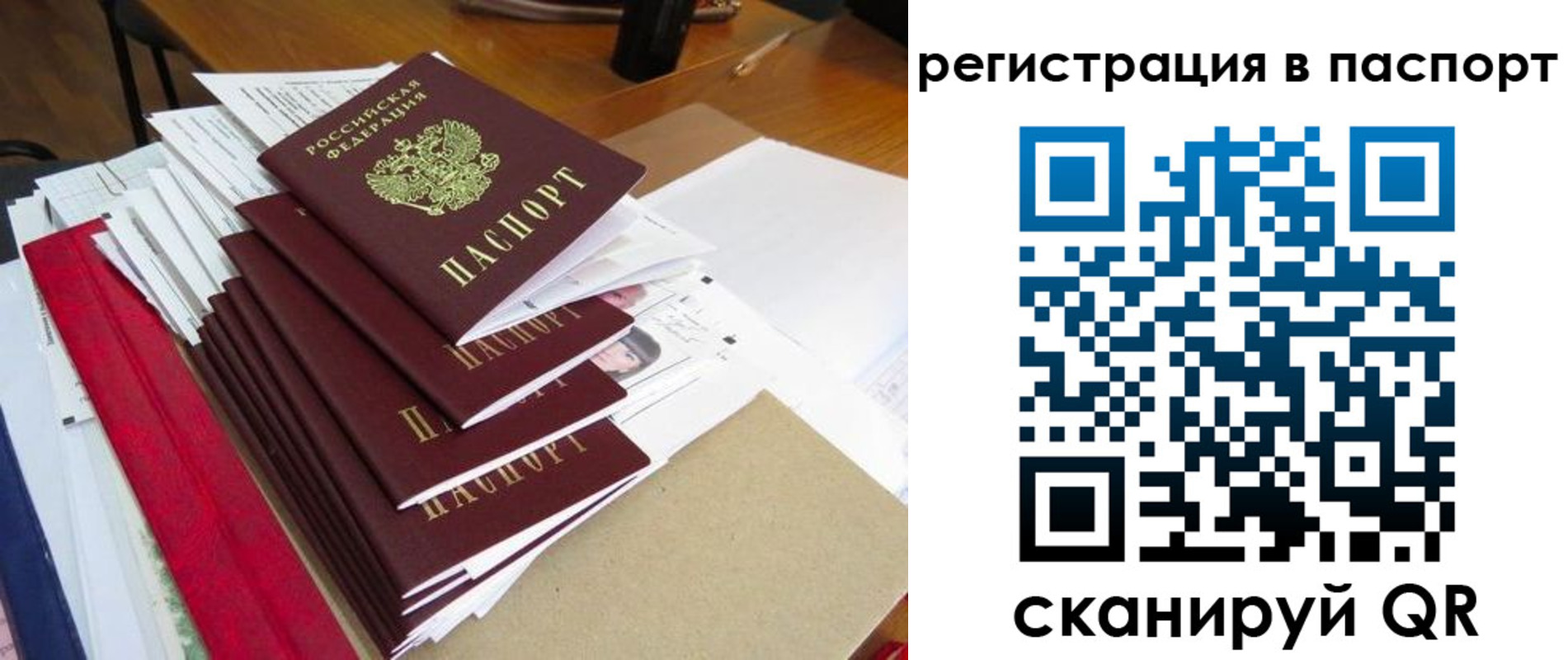 прописка для кредита в Липецке