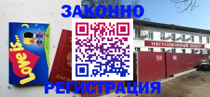 регистрация в Липецке