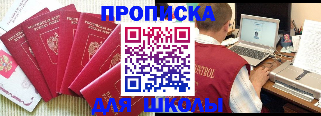 временная регистрация надежно в Липецке
