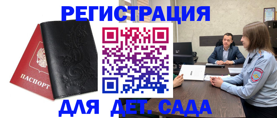 временная регистрация в Липецке
