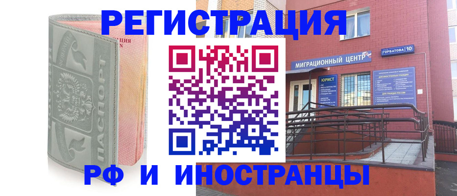 временная прописка в Липецке