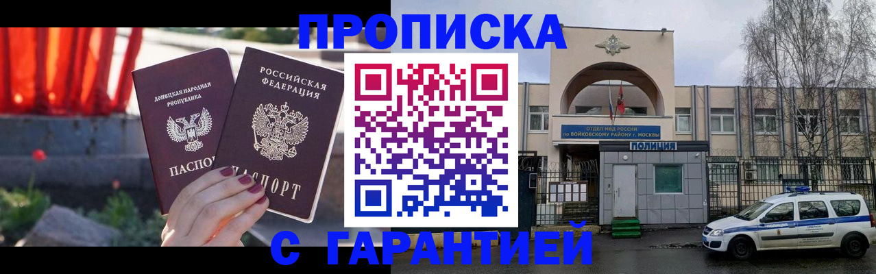 пропишу в квартире в Липецке