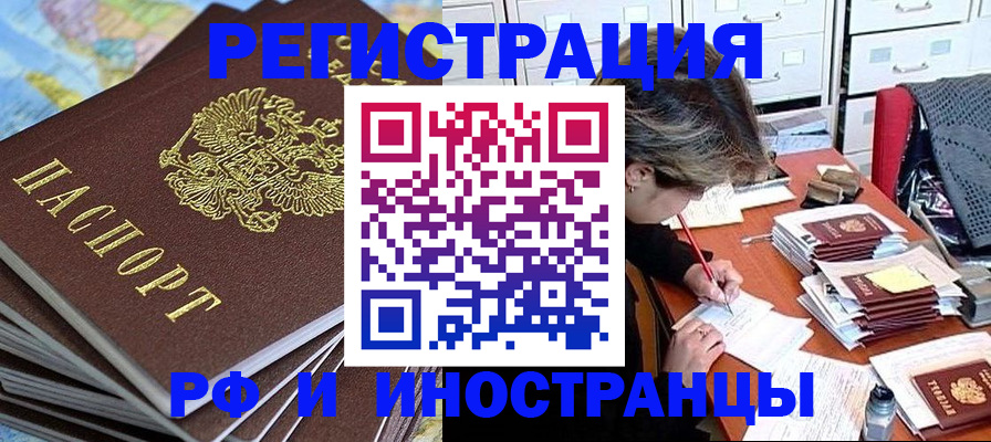 прописка гарантия в Липецке