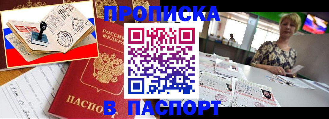 прописка иностранных граждан в Липецке